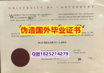 补办硕士文凭证书《坎特伯雷大学毕业证怎么样办】双硕士学历怎么办理