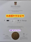 购买硕士文凭证书《怀特克利夫艺术设计学院毕业证高仿】补办毕业证