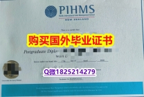 伪造硕士【新西兰太平洋国际酒店管理学院毕业证PDF版】补办研究生毕业证
