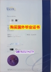 学位证和毕业证的区别【新西兰联合理工学院毕业证制作❤️】办理毕业证成绩单