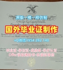 定做纽约州立大学阿尔巴尼分校毕业证成绩单Albany成绩单分数修改的步骤University at Albany, SUNY Bachloer Degree