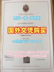 如何制作美国washington本科毕业证书西雅图华盛顿大学本科文凭证书？University of Washington, Seattle Bachelor Diploma