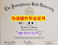 ☀学历认证《PSU毕业证应付家长】【留学德国】