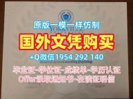 美国clarkson研究生毕业证书克拉克森大学文凭英文办理需要哪些材料？Clarkson University Master Degree