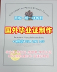 办理新泽西理工学院本科毕业证njit学历认证报告的详细指南New Jersey Institute of Technology Degree Certificate