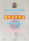 复刻博洛尼亚大学毕业证书扫描件unibo学位证书扫描件的秘密Università di Bologna Academic Transcript
