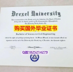 《假学位证》【美国德雷塞尔大学毕业证国内认可】有本科却要求硕士又怎么办？