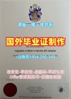如何确保日本TITECH硕士毕业证书东京工业大学毕业文凭证书申请成功？Tokyo Institute of Technology Bachloer Degree