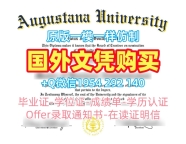 高仿德国Hamburg毕业证汉堡大学文凭学历证书的五个必备材料Universität Hamburg Offer letter
