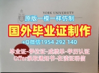 安大略理工大学毕业证书扫描件UOIT文凭英文办理全攻略University of Ontario Institute of Technology Bachloer Degree