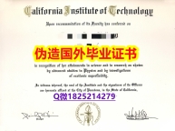 应付父母挂科办理《CalTech毕业证 办理流程】造假研究生学位证书