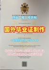 办理爱尔兰TCD毕业证书电子版爱尔兰圣三一学院毕业文凭证书的注意事项Trinity College Ireland Degree