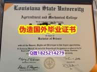 补办硕士《LSU毕业证申请】购买研究生假学历