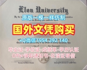 复刻美国Yeshiva毕业证书复印件叶史瓦大学文凭证书的三种方式Yeshiva University Bachloer Degree
