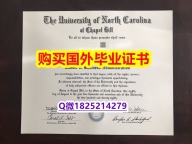 办理硕士毕业证【美国北卡罗来纳大学教堂山分校毕业证制作❤️】办国外文凭可找工作