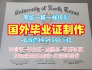 如何复刻英国Liv毕业证书复印件利物浦大学本科学历证书？University of Liverpool Graduate Certificate