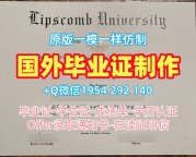 复刻阿卡迪亚大学毕业证书PDF电子版Acadia硕士学位的三大注意事项Acadia University Bachelor Diploma