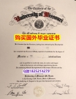 学位证和毕业证的区别【美国密苏里大学毕业证细节实拍图】伪造本科成绩单