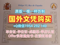 澳洲unimelb毕业证认证墨尔本大学本科学历仿制需要注意什么?University of Melbourne Master Degree