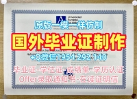 艾格伍学院本科毕业证Edgewood学历认证报告办理全攻略Edgewood College Master Degree