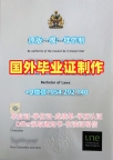 复刻卡迪夫都市大学毕业证成绩单UWIC文凭证书设计的七个必备工具Cardiff Metropolitan University Master Degree