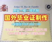 西北大学毕业证书扫描件Northwestern学历认证报告仿制全攻略Northwestern University Diploma