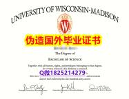 没文凭怎么找工作《UW-Madison毕业证在哪里可以办理】伪造学士文凭证书