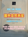 办理杨百翰大学毕业证书PDF电子版BYU学历认证报告的详细指南Brigham Young University Academic Transcript