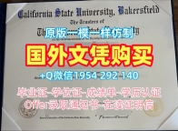 五个常见的德克萨斯大学奥斯汀分校毕业证书扫描件TEXAS学历认证报告复刻误区University of Texas at Austin Master Degree