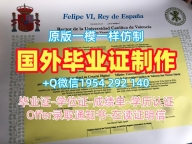 密西西比州立大学毕业证电子图MSU学历学位证书复刻全攻略Mississippi State University Degree Certificate