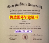造假硕士假学历《GSU毕业证2019版】办理硕士假学历