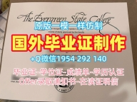 格鲁斯特大学毕业证书gloucestershire硕士学位证书的五个重要信息University of Gloucestershire Graduate Certificate