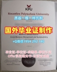 南昆士兰大学本科毕业证书USQ学历认证报告复刻需要哪些材料?University of Southern Queensland Offer