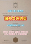 美国UCDENVER毕业证书科罗拉多大学丹佛分校电子版学位证书的购买时间是多久？University of Colorado Denver Diploma