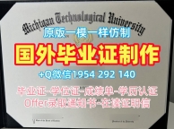 如何快速获取德国fhaachen毕业证认证亚琛应用技术大学成绩单分数修改？Fachhochschule Aachen Graduate Certificate