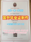 罗特格斯大学毕业证Rutgers文凭证书的六个申请条件Rutgers University Academic Transcript