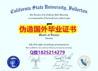 最新版学位证《CSUF毕业证哪里有卖】造假硕士文凭证书