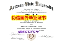 假雅思《ASU毕业证硕士学历】不需要正常毕业可办