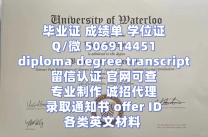 [录取通知书+毕业证+成绩单+文凭]q/微506914451西蒙菲莎大学SFU毕业证成绩单offer