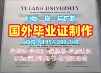 复刻德克萨斯大学达拉斯分校毕业证书扫描件UTD学位证书电子版的七个必备工具University of Texas at Dallas Degree Certificate