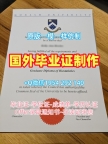 如何合法复刻英国UOC毕业证书奇切斯特大学成绩单电子版?University of Chichester Academic Transcript