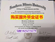 购买研究生文凭证书【美国南伊利诺伊州大学毕业证硕士证书】办理本科学位证书