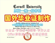 圣文森特山大学毕业证书PDF电子版MSVU成绩单GPA修改制作的五个常见误区Mount Saint Vincent University Degree Certificate
