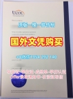 复刻旧金山大学毕业证和学位证USF学历认证报告的秘密University of San Francisco Master Diploma