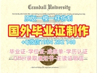 获取英国Warwick硕士毕业证华威大学学位证书扫描件的五个步骤University of Warwick Diploma