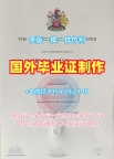 谢菲尔德大学研究生毕业证书TUoS文凭学位证书的仿制时间是多久？University of Sheffield Offer
