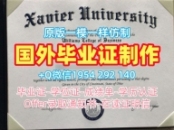 办理西三一大学毕业证认证TWU学历认证报告的十大常见问题Trinity Western University Degree