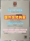 复刻马来西亚UPM研究生毕业证书博特拉大学硕士文凭证书的费用是多少？Universiti Putra Malaysia Offer