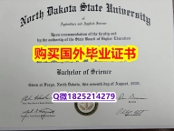 最新版毕业证【美国北达科他州立大学毕业证质量保证】办理毕业证