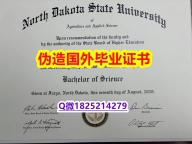 回国学位认证毕业证办理 《NDSU毕业证硕士学历】办理硕士毕业证